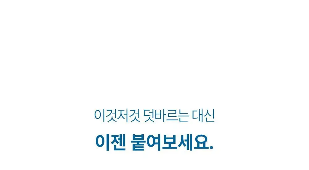 [기미패치] 라보타치 다크스팟 케어 패치 32매 상세페이지 10